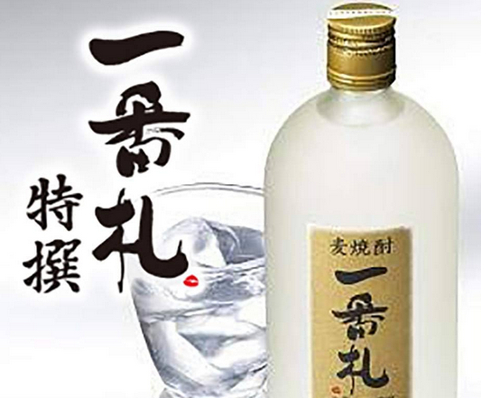 一番札(麦焼酎)