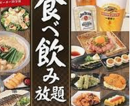 食べ＆飲み放題(大人)120分
